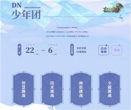 天龙八部私服取消答题。